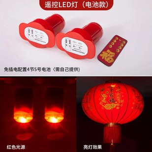 新春免布线电池款遥控灯笼LED灯户外阳台过年彩灯装饰灯家用红光