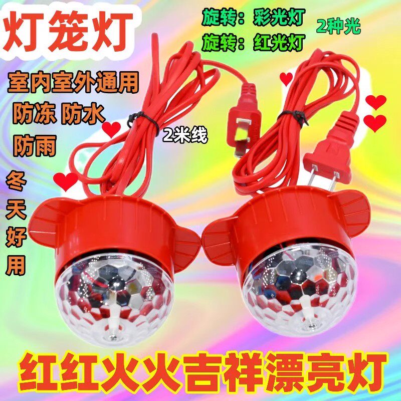 新年灯笼伴侣LED福阳台大红灯笼