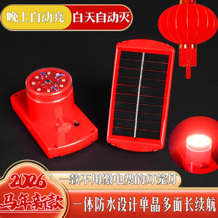 无线遥控灯笼灯新年红光电池灯春节伴侣光控太阳能免插电户外灯泡