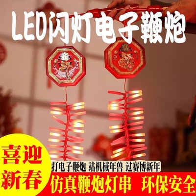 过年春节儿童手提电子鞭炮仿真 LED灯笼发声音乐玩具乔迁喜庆挂件
