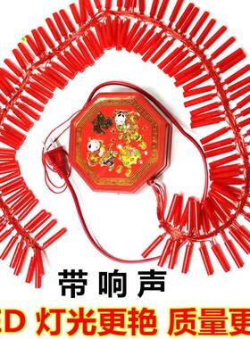 年仿真带响LED发光电子鞭炮炮竹