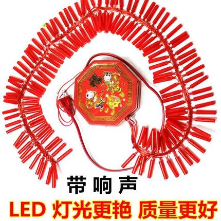 现货新年仿真带响LED发光电子鞭炮喜庆开业春节装饰灯串喜庆炮竹