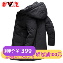 韩版 青年休闲连帽加厚保暖外套冬装 雅鹿羽绒服男中长款 2018新款