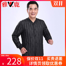 雅鹿中老年男士羽绒服内胆轻薄款修身短款爸爸大码内穿保暖秋冬季