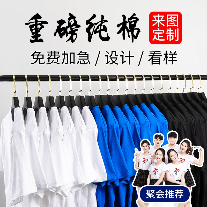 定制t恤工作服工衣印字LOGO订做衣服班服广告文化polo衫纯棉短袖