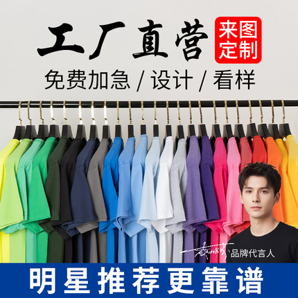 t恤定制印字图logo夏季订做速干T纯棉工作服衣服半短袖文化广告衫