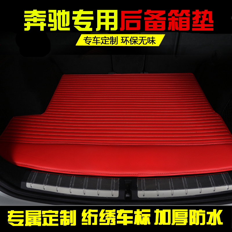 18¿î±¼³ÛC180l c200l E200L E300L GLC260 GLAרÓúó±¸ÏäµæÎ²Ï䵿