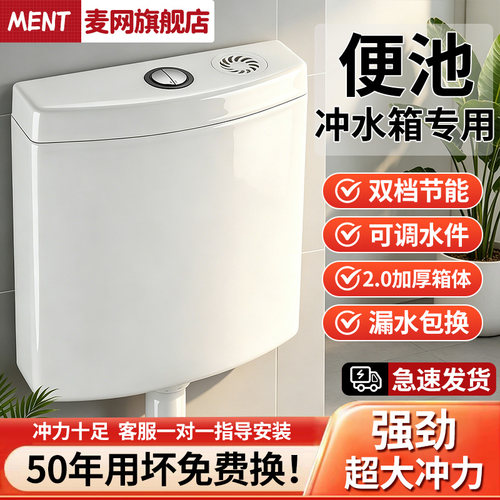 【便池专用】卫生间厕所冲水箱