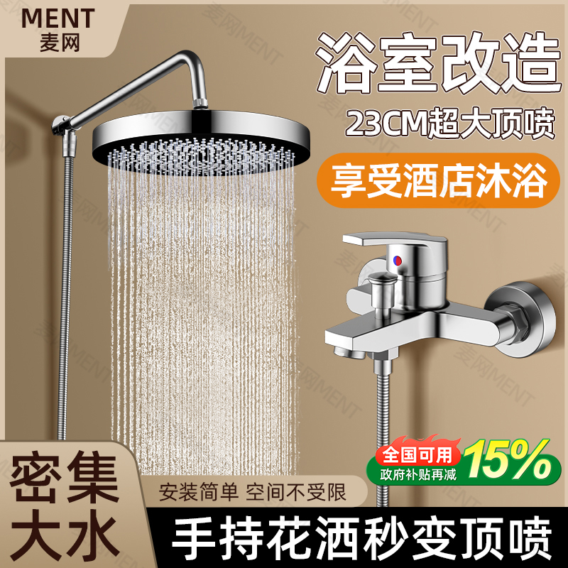 手持花洒改顶喷套装浴室明装洗澡淋浴头加压大水莲蓬头可调节角度