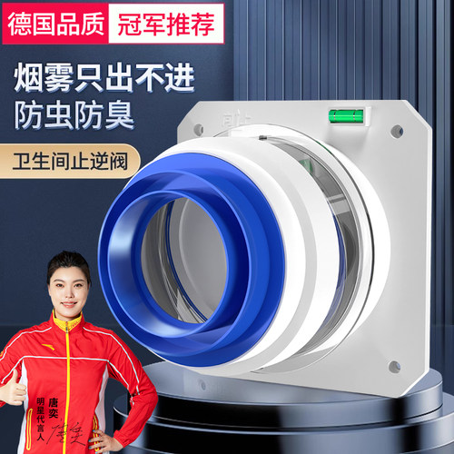 卫生间浴霸止逆阀厕所专用防风阀