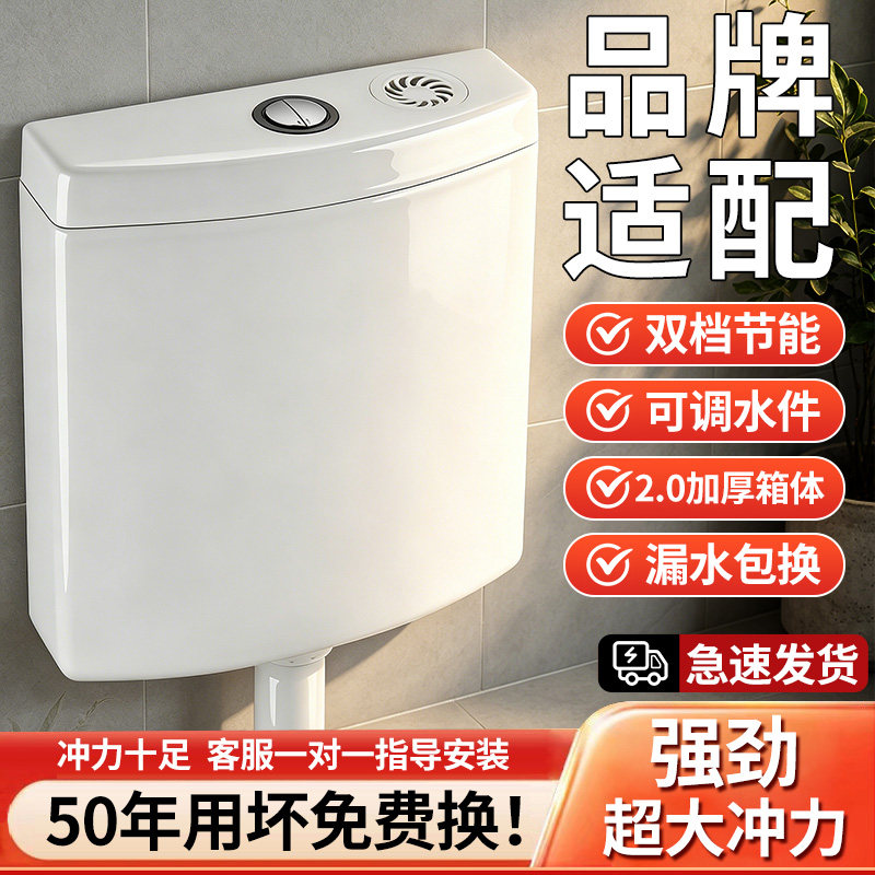 【品牌适配安装】厕所冲水箱全套图片