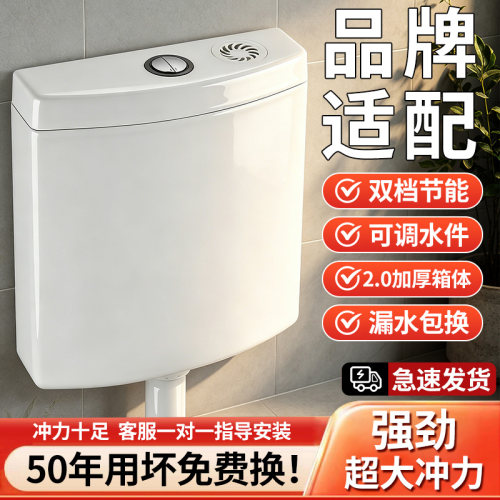 【品牌适配安装】厕所冲水箱全套