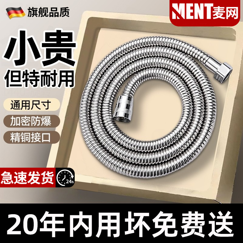 精铜花洒软管淋浴通用热水器出水连接管防爆淋雨增压大流量水管子