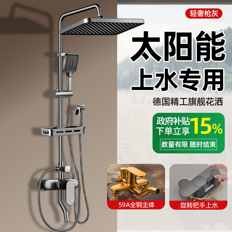 包安装太阳能专用淋浴花洒套装带上水家用浴霸室上水阀增压沐浴器,家装主材,普通花洒套装,淘宝优惠券,粉丝福利购,淘宝优惠卷