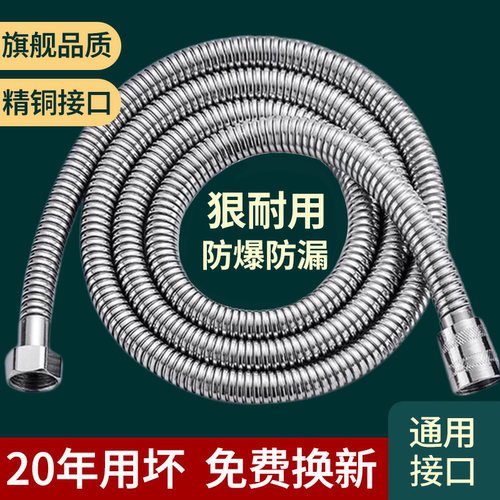 【20年用坏免费换】不锈钢软管