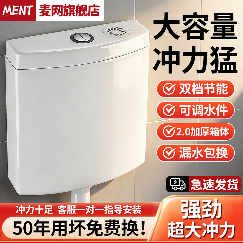 厕所冲水箱家用卫生间蹲便器蹲坑抽水马桶节能大冲力抽水箱全套