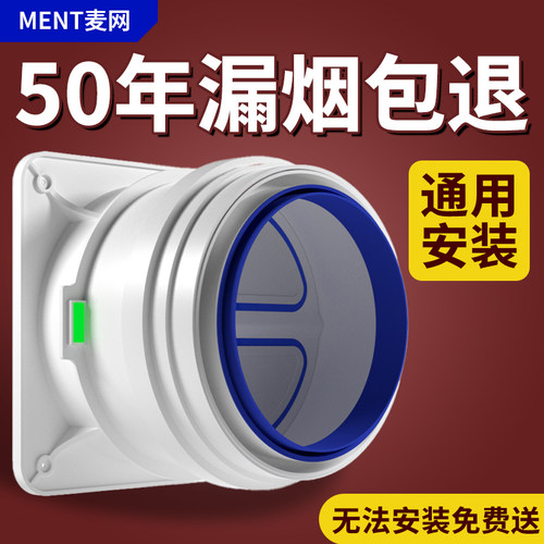 加厚厨房止逆阀销量N.1漏烟包赔