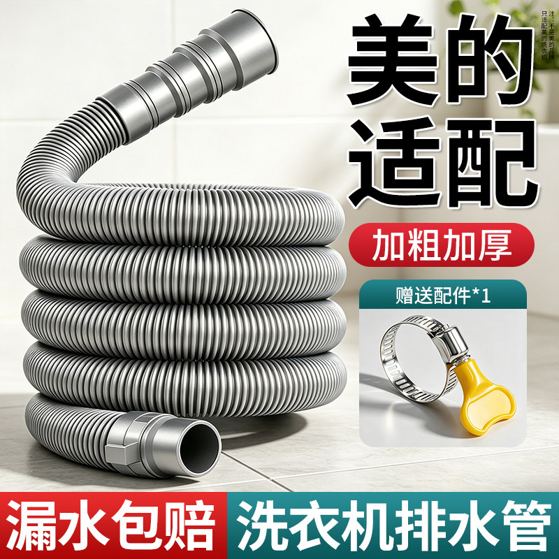 【加厚洗衣机管】漏水包赔图片