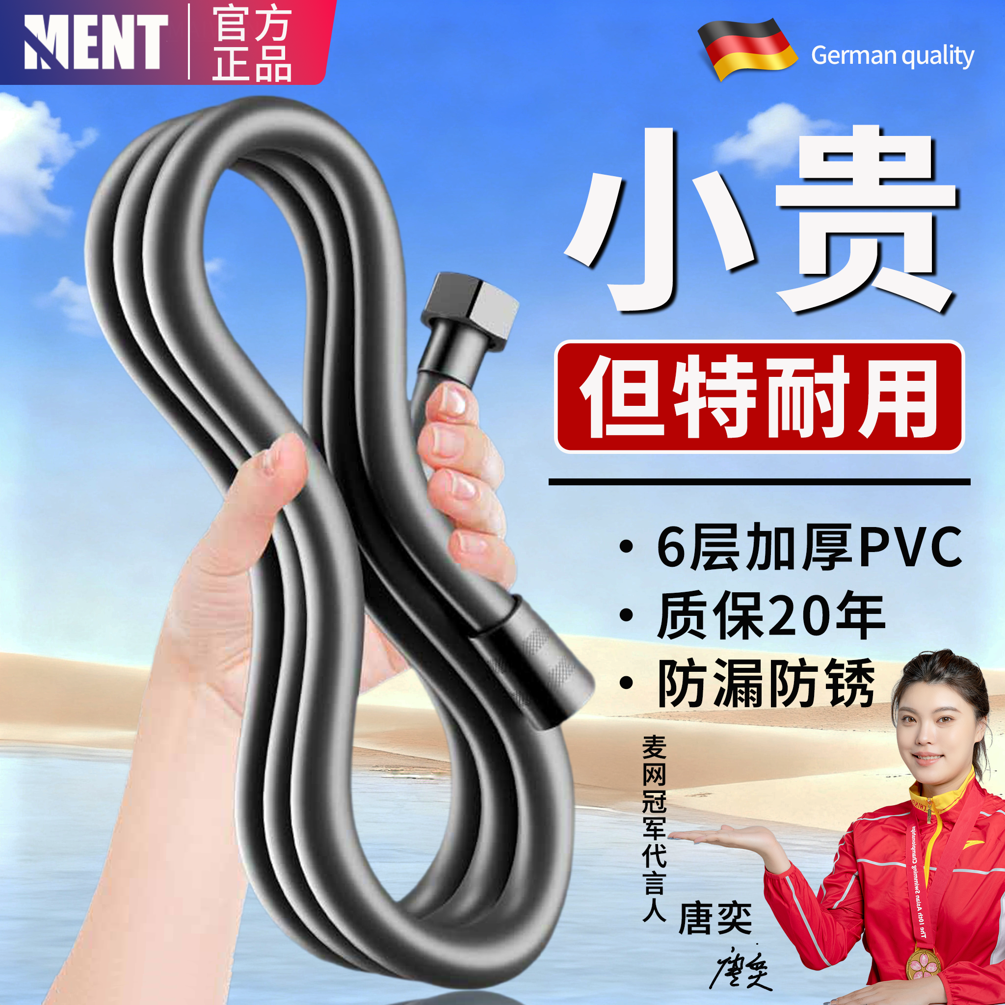 【冠军品质】防爆花洒管漏水包退