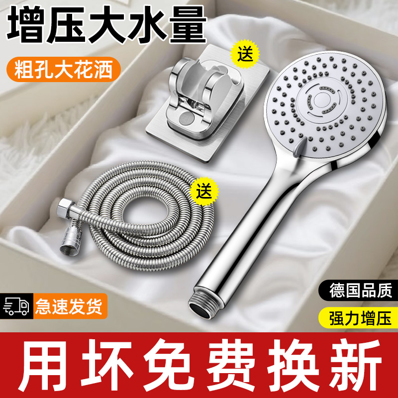 【粗孔花洒喷头】增压大水量淋浴