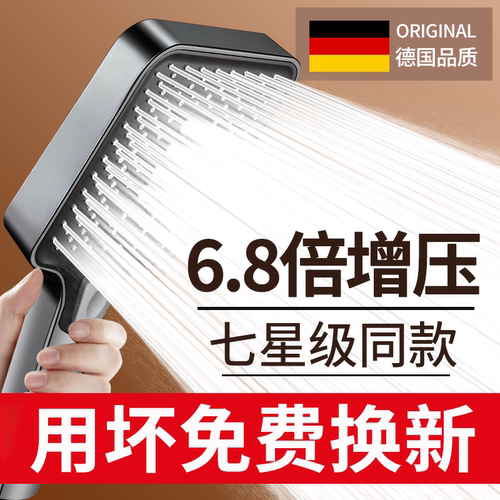 【用坏免费换新！】德系增压喷头