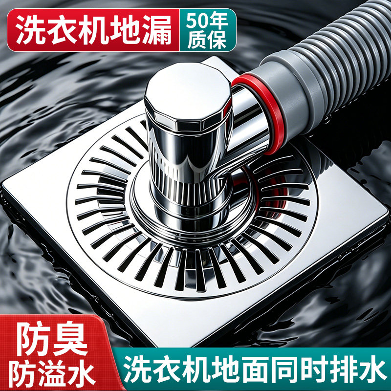 阳台洗衣机下水三通地漏排水二合一下水管三头通分水器防返臭神器