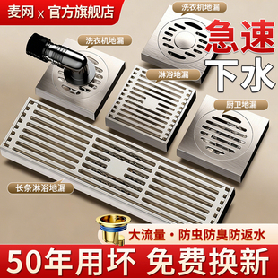 麦网奶油风不锈钢拉丝地漏防臭防虫洗衣机厨房卫生间双用铜芯地漏