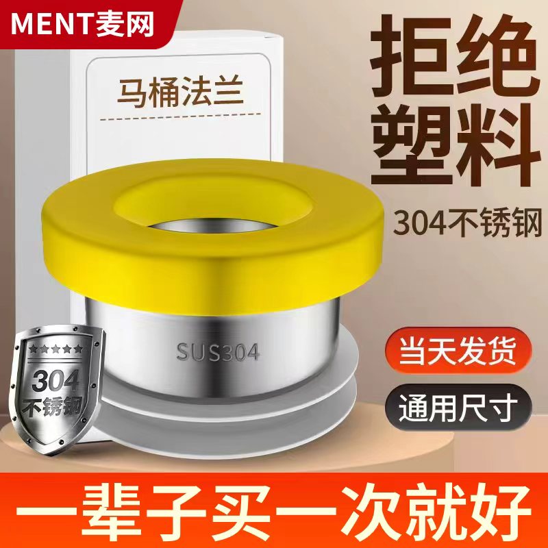 304不锈钢马桶法兰密封圈防臭防漏水下水配件坐便器底座胶圈通用