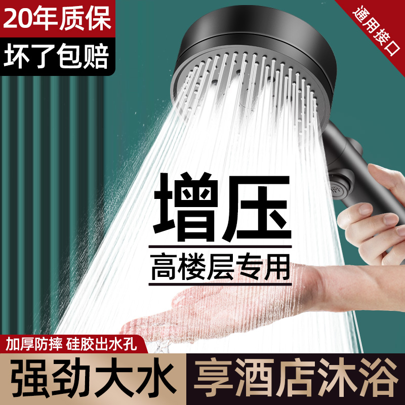 【超强增压】花洒喷头家用莲蓬头