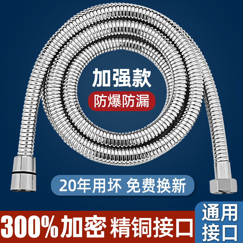 麦网全铜接头加密不锈钢花洒软管图片
