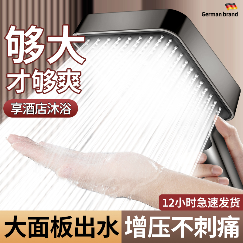 【德国品牌】低水压专用花洒喷头