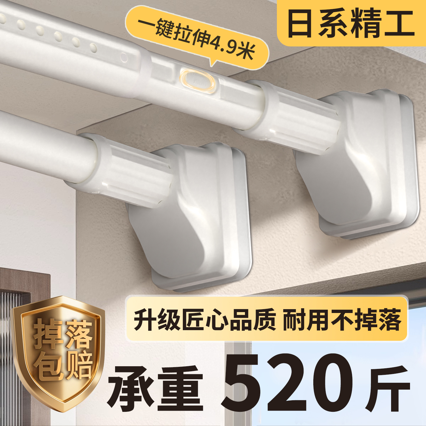 【日系精工品质】一键伸缩晾衣杆