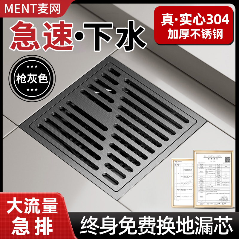 【急速下水】枪灰304不锈钢地漏