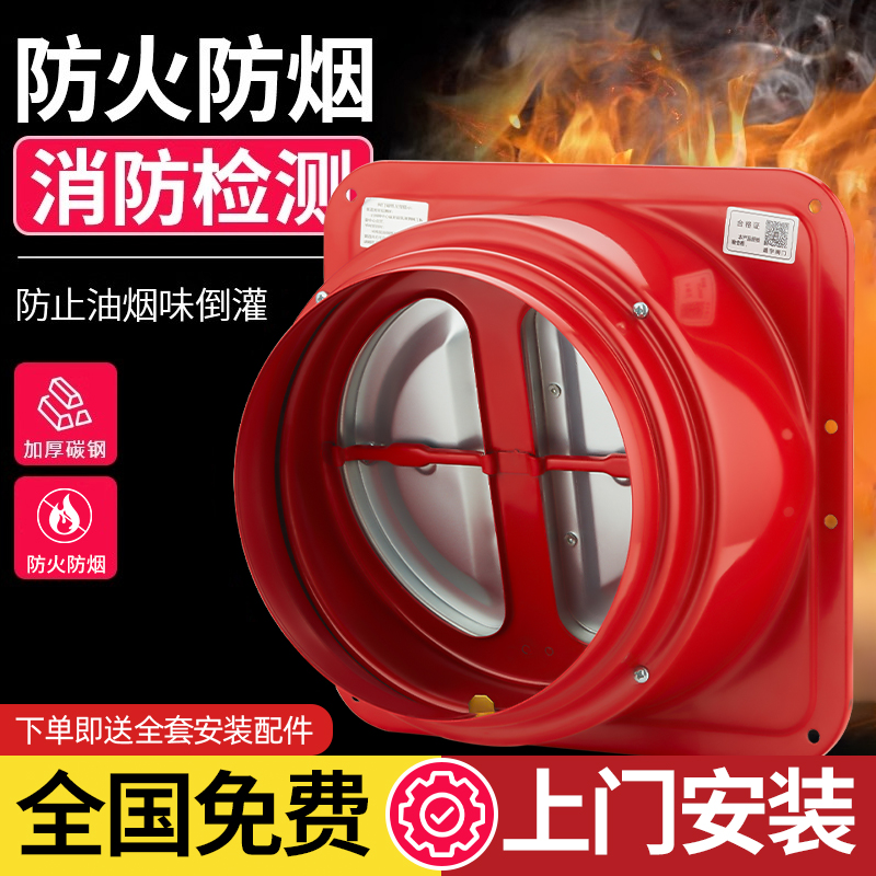 全国免费包安装碳钢防火止逆阀
