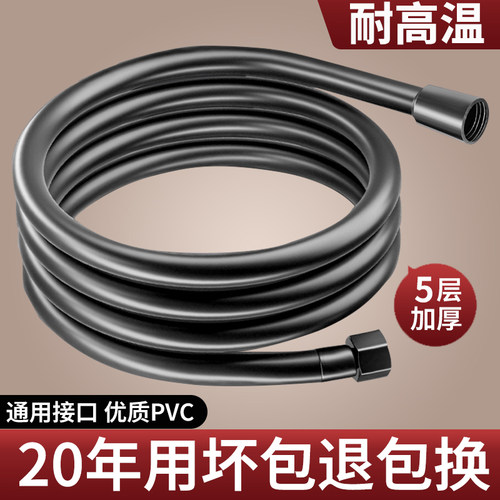 【加厚防爆】耐高温花洒软管