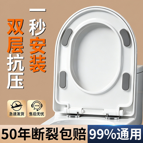 家用通用马桶盖加厚缓降一键安装