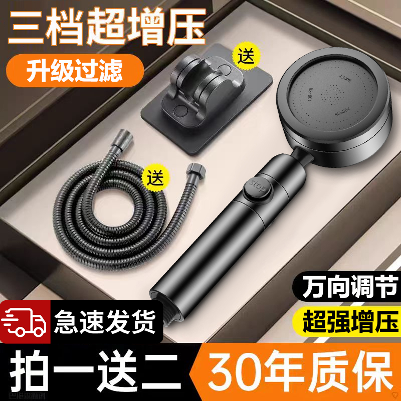 增压淋浴花洒喷头套装