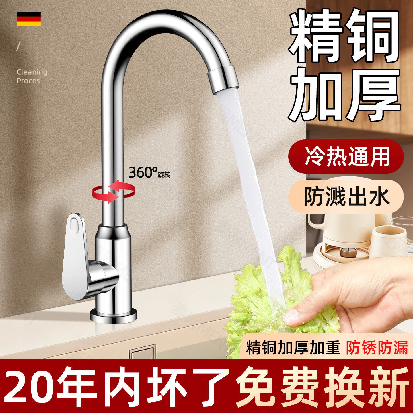 精铜厨房水龙头冷热家用水槽洗菜洗手盆洗碗池旋转不锈钢单冷防溅,家装主材,厨房龙头,淘宝优惠券,粉丝福利购,淘宝优惠卷
