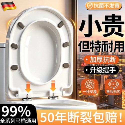 【装不上包赔】加厚马桶盖板家用