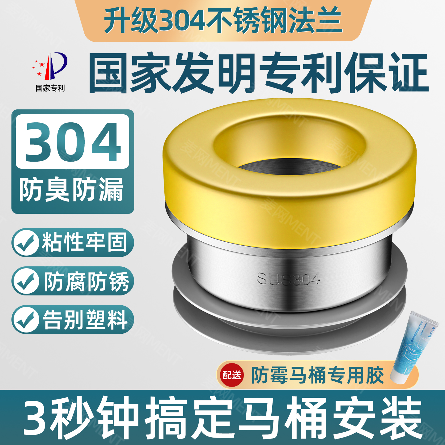 不锈钢马桶法兰密封圈防臭防漏水