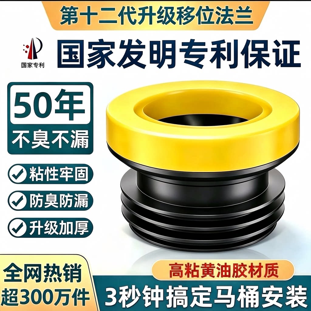马桶法兰密封圈防臭防漏水加厚硅胶垫圈下水口坐便器神器配件大全