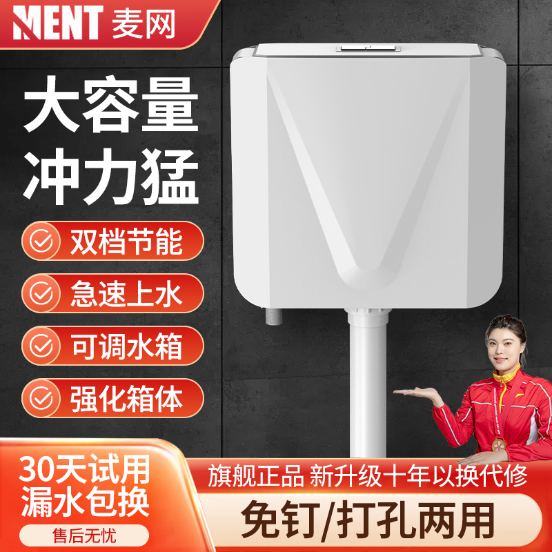 【超大容量，强劲冲力】厕所水箱