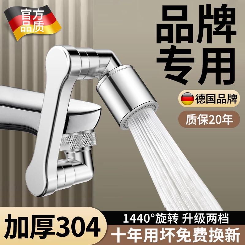 机械臂万向水龙头延伸器防溅神器