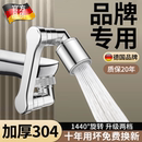 品牌适配304不锈钢机械臂万向水龙头防溅延伸器卫生间面盆转接头