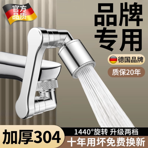 机械臂万向水龙头延伸器防溅神器