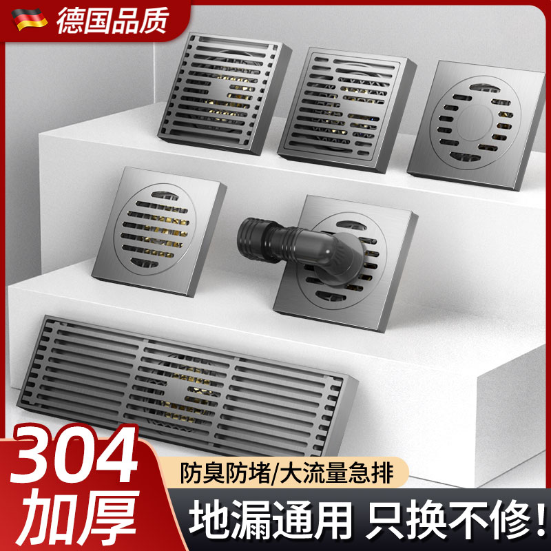 不锈钢防臭地漏止逆阀卫生间淋浴