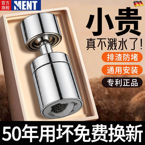 【黑科技防溅】易清洁龙头起泡器