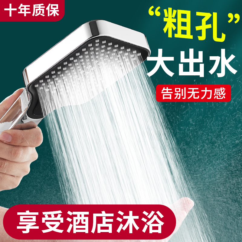 增压淋浴花洒四档调节大出水量