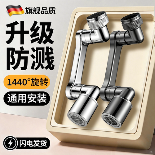 【升级防溅不锈钢】水龙头延伸器