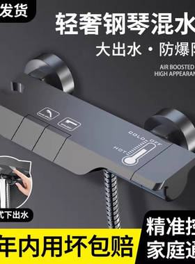 精铜钢琴混水阀冷热水龙头浴室洗澡淋浴花洒双开三联沐浴龙头套装